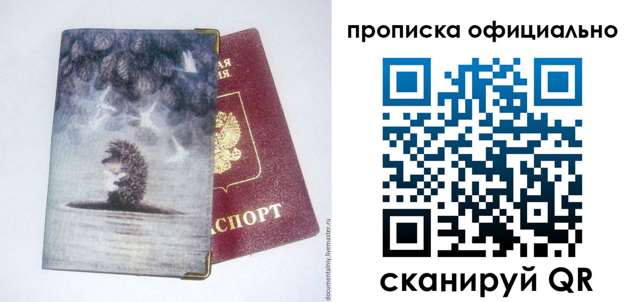 прописка в квартире в Переславль-Залесском