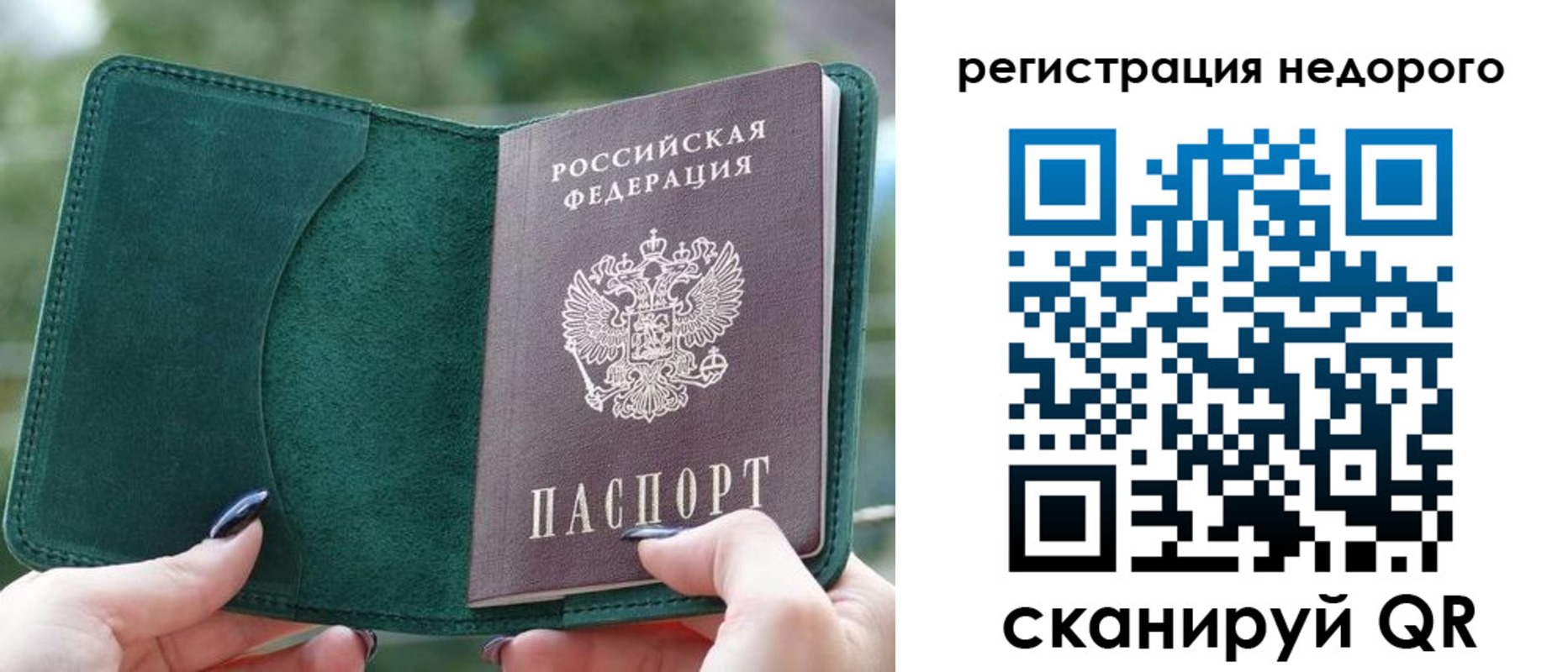 прописка для военкомата в Переславль-Залесском